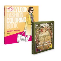 마이 데일리룩 패션 컬러링북   아르누보 36색 색연필 세트, 1세트, 참돌