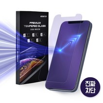눈스터 아이폰12미니 블루라이트 진짜 차단 강화유리 자외선 UV 차단 액정보호필름, 블루라이트차단