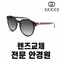 자체제작 렌즈 구찌 선글라스 GG-0416SK001 편광 변색 미러 일반 렌즈교체