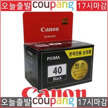 토너NO.1 캐논 PIXMA IP1300 PG-40블랙 정품 INK16ML 645P, 1