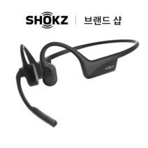 [한국 버전] 샥즈 (Shokz) 오픈컴2 골전도 블루투스 헤드셋 OpenComm2 C110 *브랜드 샵*, 블랙