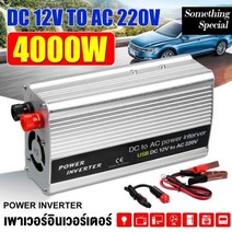 수중펌프 가압 배수 지하수 정화조 수중모터 인버터 펌프 4000w dc 12v to ac 220v usb car power converter 수정 사인파 전압 변압기 299, 협력사