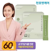 [천호엔케어] 유기농 효소 비움채움 30포 2박스/비건효소 곡물맛효소, 상세 설명 참조, 상세 설명 참조, 상세 설명 참조