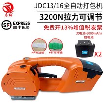밴딩기 파이프 수동 PP 자동 밴딩기 Qimei jd1316 휴대용 전기 포장기 소형, jdc1316 패커 배터리 수명 버전(6000mA