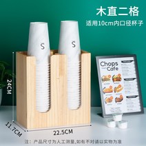정리대 식당 탕비실 물품 일반형 수납형 일회용컵 오피스 수거함 사무실 세모금컵 디스펜서, 나무직선2칸(10cm)