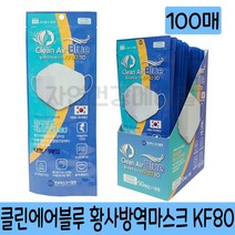 크린에어블루 KF80 황사방역마스크 100%국내생산, 100매