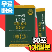이산화규소없는 유산균 곡물 효소 프로바이오틱스 프로테아제 수험생 람노스 LGG 엘지지 혐기성균 먹는법 인베르타아제 해썹인증 속편한 소화 효소제 리파아제 장내 세균 유익균 대사 30