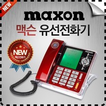 맥슨 발신자표시 효도전화기 집전화 업소용 KT SK 잘들리는 사무실 디지털 유선전화기