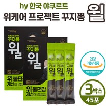 에치와이 한국 야쿠르트 hy 위 케어 프로젝트 꾸지뽕 윌 1박스 15포 꾸지뽕추출물 식약처 기능성 인정 인증 위 불편함 개선 도움 야쿠루트 야쿠루투 야쿠르투 구지뽕, 3박스