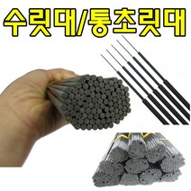 수릿대 초릿대 12번 123번 3세트 민물수리대 낚시대수리대 통초릿대, 통 초릿대 3.0(2개)