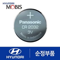 모닝 순정 리모컨 건전지 배터리