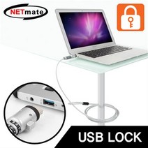 NETmate 노트북 도난방지 USB포트 잠금장치/NM-SLL04/다이얼 타입/와이어 길이 1.8m/맥북/울트락북에 사용가능/USB 락