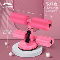 리닝 윗몸일으키기 헬스기구 가정용 빨판식 운동으로 권복근 고정각신기, [551빅패드-로즈] 도톰한 발싸개 3단조절
