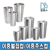 스텐 이중벌집컵/이중주스컵, 02.스텐 이중주스컵 - 280ml