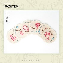 [그리기네1143] 스텐실 패키지 투어 컵받침세트 1인세트