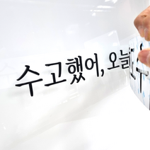 피노마켓 아크릴스카시 아크릴글자 주문 제작 간판 감성문구 제작 검정, 301~350mm, 3T