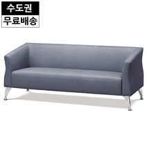 버디 사무실 쇼파 중역 임원 세트 사무용 소파 3인용, 블루_3인