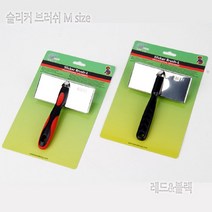 리케이 슬리커 브러쉬 M, M사이즈