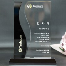 아트뜰 크리스탈 상패95 감사패 퇴직감사패 부모님감사패 재직기념패 공로패 임직패 교장교감패 송공패 환갑칠순팔순 어버이날감사패 정년퇴직감사패 전역패 근속패 교장선생님감사패 교회패