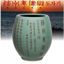 지방 유형문화재 제38호 벽암선생 척추동해비문 청자도자기 신문 광고, 중 사이즈(높이31cmx입지름29cm)