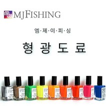 엠제이피싱 형광도료 (낚시찌도료), 002.골드, 1개