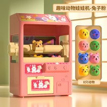 인형뽑기기계 캡슐 미니 클로 클로 사탕 장난감 클로 위한 선물, c