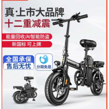 배달용전기자전거 접이식 하이브리드 출퇴근 블랙, 상세 페이지 참고, 8A 순수 약 40km  A급 배터리48V