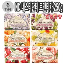 ND 네스티단테 로맨티카 식물성비누 250g 6종 택1 ssum*594927EA, 쿠팡 로맨 벚꽃바질, 쿠팡 본상품선택