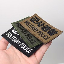 고무 입체 자수 벨크로 3D 군사 패치와펜 패치 패치제작 와펜제작 커스텀 소량굿즈제작 주문제작 오바로크 자수 컴퓨터자수, H-5공수특전여단