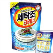 세탁조 크리너 세탁기청소제 세탁조크리너 세탁기통세척세제