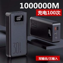 대륙의실수 대용량 보조배터리 파워뱅크, [블랙 60000ma]