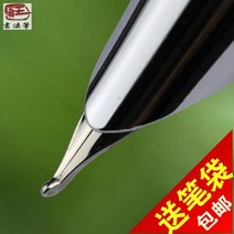 만년필 히트상품 왕자 필법 미공필 성인, C01- 필통, T05-전문 3인(1.0-2.2mm)