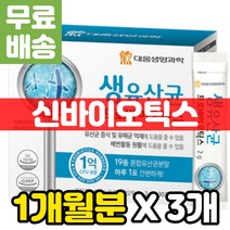프로프리바이오틱스 유산균 공복 성분 김치 요구르트 제품 장 활동 똥잘나오는 먹는 균주 종균 갈락토올리고당 LACTOBACILLUS 건강 기능 식품 영양제 장내 세균 미생물 유익균