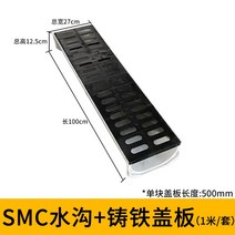 콘크리트수로관 측구 벤치플륨관 U형 보도 도랑배수로관 pe배수관 대형, 27x12.5x100cm[주철 커버]