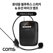 Coms 블루투스 마이크 앰프 휴대용 TWS 스피커+유선 지원 Black, 상세페이지 참조
