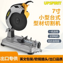 커팅 소형차 금속 가정용 국제 수출 전동 공구 185형 커터기, T01-7inch형 커팅기(220V유럽 삽입)