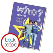 후 who special 박종철 이한열, 단품
