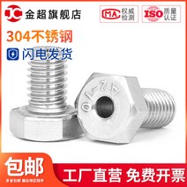 스텐볼트 304 스텐레스 외육각 공심 나사 중공 마스크 신기하다 선통 못 M6M8M10M12 2573715023, 6*12 공 3.1 밀리미터 (2개