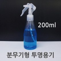 건 스프레이 분무기 200ml 광구병 소스용기 시약병