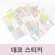프로라인 그림 일정 주문 디자인 꾸미기 포인트 카드 보호 종류 캐릭터 스티커 노트 글자제작 스케줄 셀프 다이어리 W5B757D 플래너 아동미술학원 북마크 데코 문구 글씨 예쁜 그래픽 나만의만들기 일러스트 팬시스티커