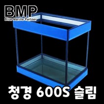 BMP 피시박스 청경 600S 유리 어항 수조 60x20x35cm (DSA0031), 상세페이지 참조