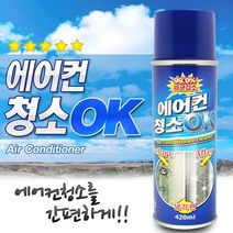 JW산업 중외 에어컨 청소 OK 에어컨세정제 에어컨크리너/에어컨청소/벽걸이에어컨청소/스탠드에어컨청소/에어컨청소방법/에어컨크리너, 420ml, 1개