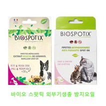 바이오스팟틱스 고양이 강아지 하트가드 넥스가드 외부기생충 진드기방지 5개입, 고양이용5개입