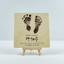 EggUFO 주문제작 캘리그라피 아기 발도장 탄생 액자, 스타일2, 폰트2