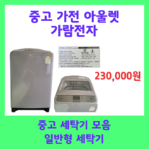 중고세탁기 중고대우세탁기12키로, B3