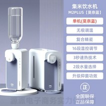 즉열식정수기 휴대용정음기 탁상용 급속열정수기, 싱글-M2plus[블루]
