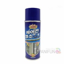 중외 에어컨세정제 에어컨곰팡이제거제 에어컨냄새 사무실에어컨청소
