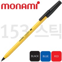 모나미/유성펜 153스틱볼펜 1.0mm/stick볼펜 낱개, 레드