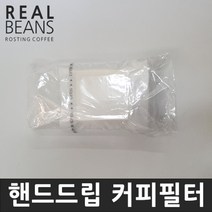 +[플렉스온]+(리얼빈스) 핸드드립 커피필터(백)50개 벌크포장 여과 백용 커피백 백필터[FLEXONmarket]+