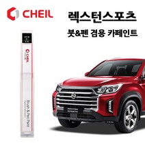 쌍용 렉스턴 스포츠 칸 카페인트 자동차 붓펜 ACM BAU LAK WAA WAL RAJ SAF GAM, LAK(52)>스페이스블랙” class=”wr-img”></a></div></p></div></p></div></p></div><div class=